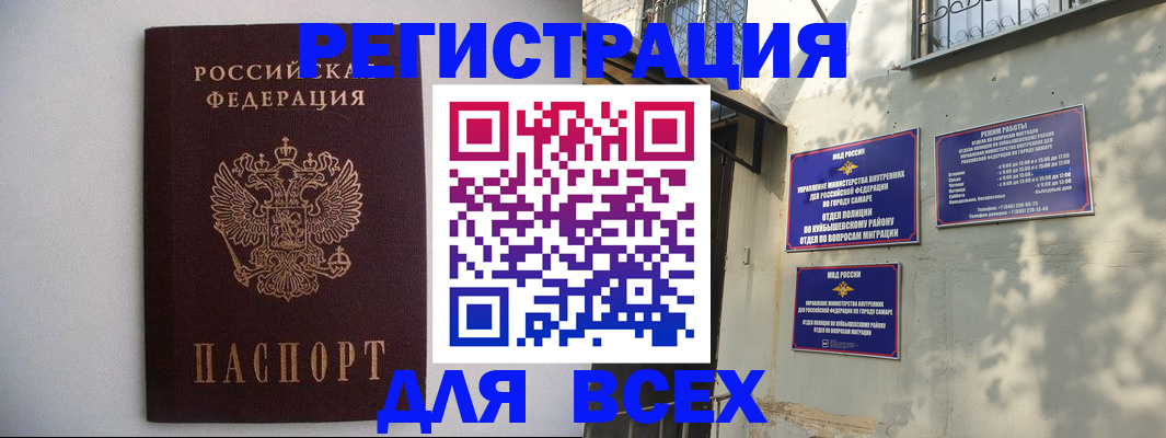 прописка для военкомата в Марксе