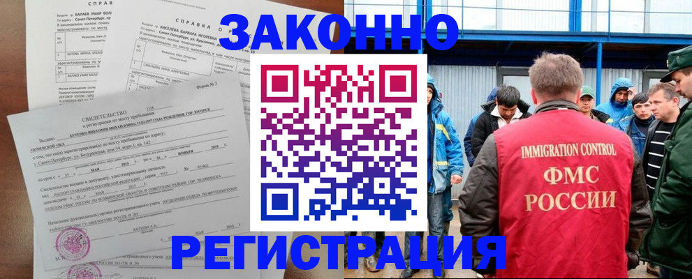 временная регистрация в квартире в Марксе