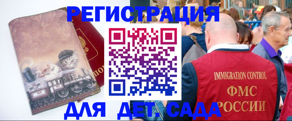 временная регистрация купить в Марксе