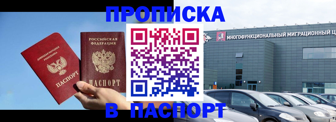 пропишу в квартире в Марксе