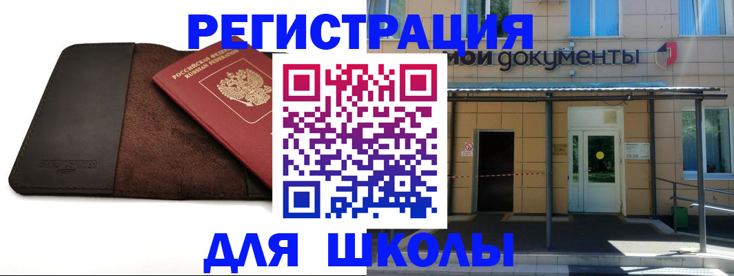 прописка в Марксе