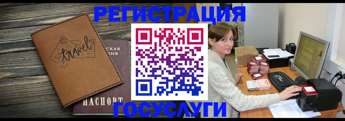 прописка ребенка в Марксе